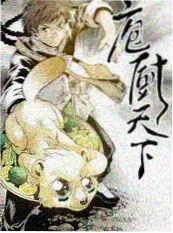 国漫 墨线江湖